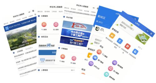 懷化市以集約化試點為抓手，全面提升政府網站與政務新媒體管理效能——童魚網絡易客云會員系統的創新實踐