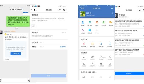 智慧社區系統如何重塑生活？客戶通與傳統小區的三大核心優勢對比